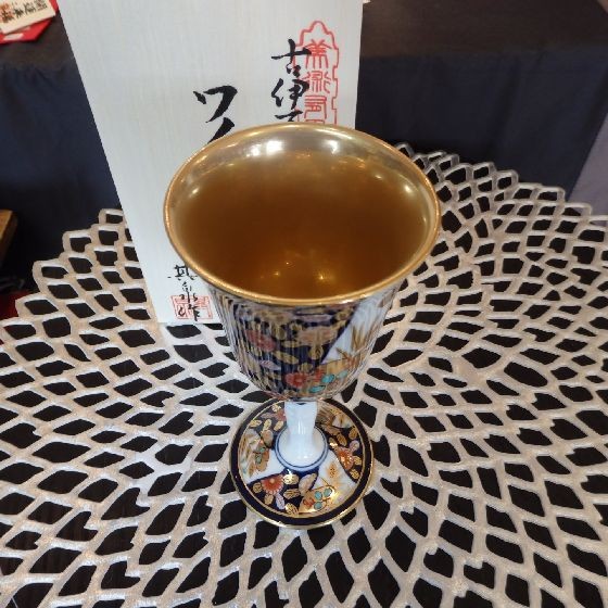 賞美堂 有田焼 其泉 染錦捻割草花文ワインカップ 得トクセール