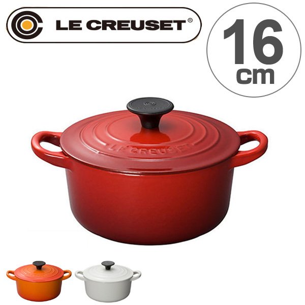 Le Creuset（ル・クルーゼ） 両手鍋 ココット・ロンド 16cm 1.3L IH