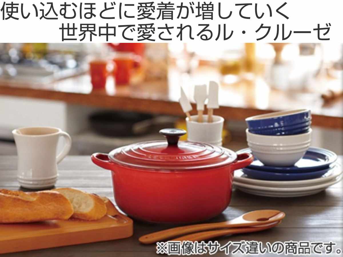 Le Creuset（ル・クルーゼ） 両手鍋 ココット・ロンド 16cm 1.3L IH