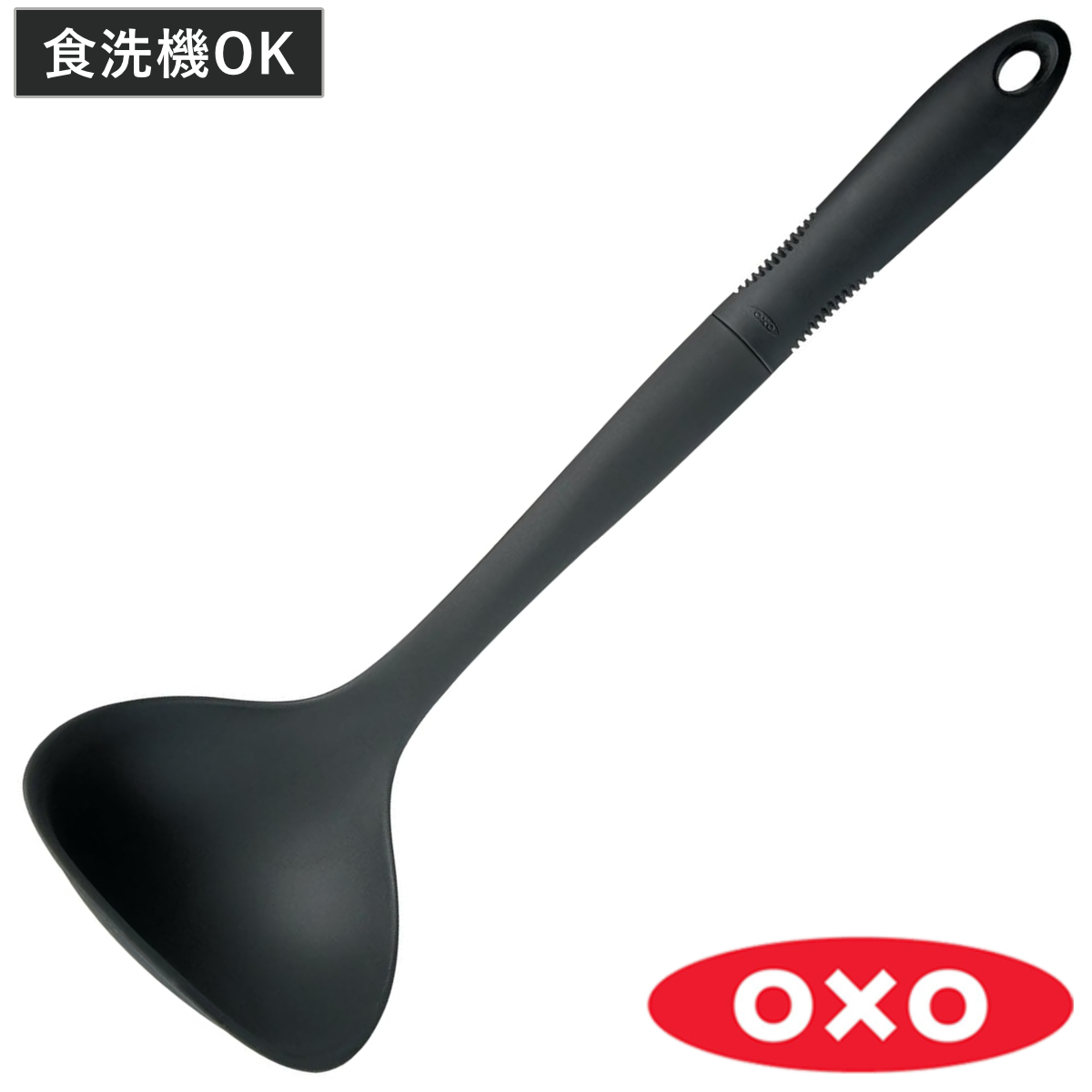 OXO（オクソー） お玉 ナイロン製 幅広タイプ 食洗機対応 （ オクソー