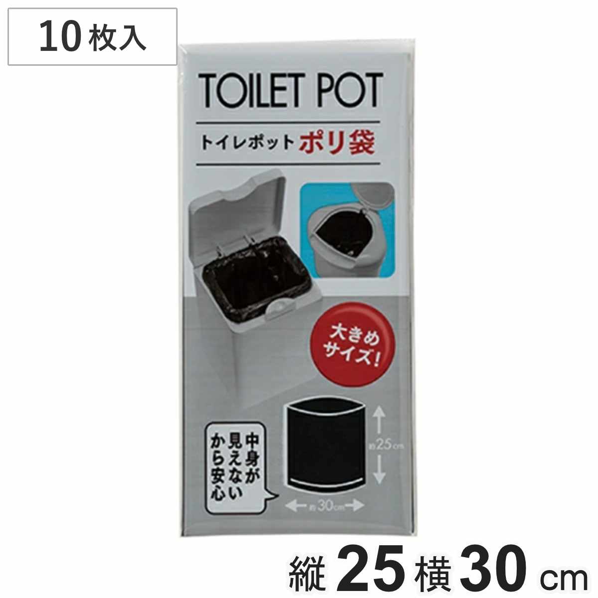 ゴミ袋 25x30cm 10枚入り トイレ ゴミ箱 トイレポット用 サニタリー 黒色 （ ポリ袋 ごみ袋 コーナーポット 10枚 黒 生理用品 サニタリー袋 ）