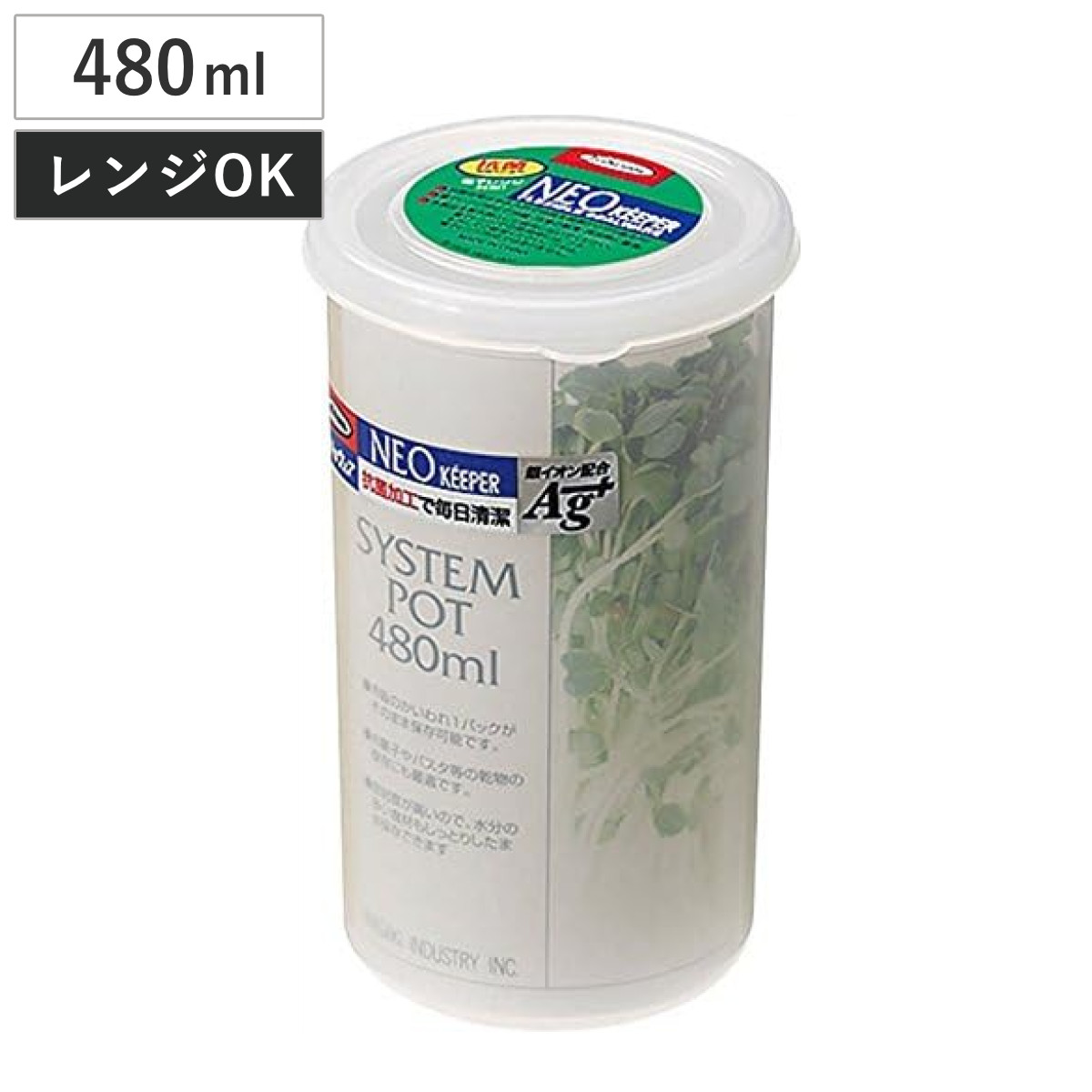 保存容器 ネオキーパー 円柱型 480ml クリア （ フードストッカー 電子