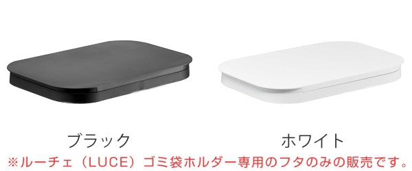 ゴミ箱 LUCE 専用 蓋のみ 横開き ( 山...の詳細画像1