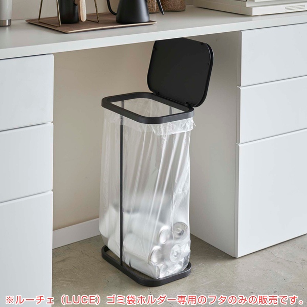 ゴミ箱 LUCE 専用 蓋のみ 横開き ( 山...の詳細画像4