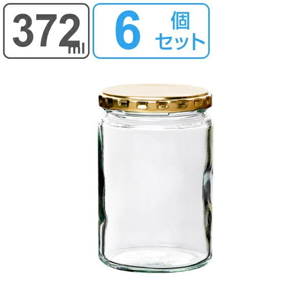 保存容器 6個セット 187ml べんりなびん ガラス製 ジャム瓶 （ 保存