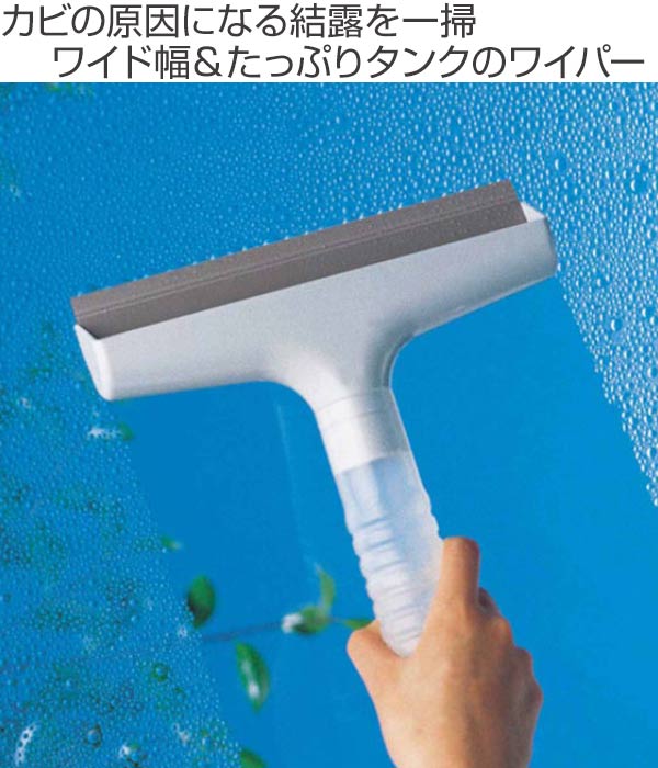 アズマ 『ガラス拭き』 ペットでそうじ 水滴・結露取り oyj0otl 結露とり 水滴トール 窓掃除 スキージー ワイパー （ 水滴 浴室 水切り