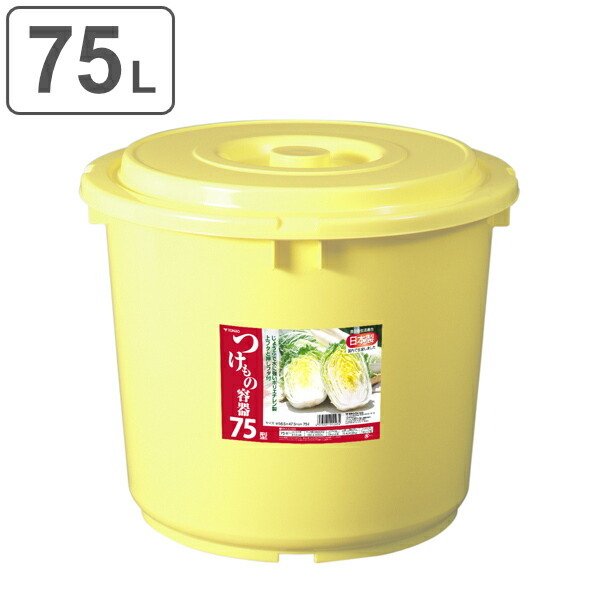 漬物容器 20L 押しフタ付き 漬物樽 20型 （ 漬け物容器 漬け物樽 蓋