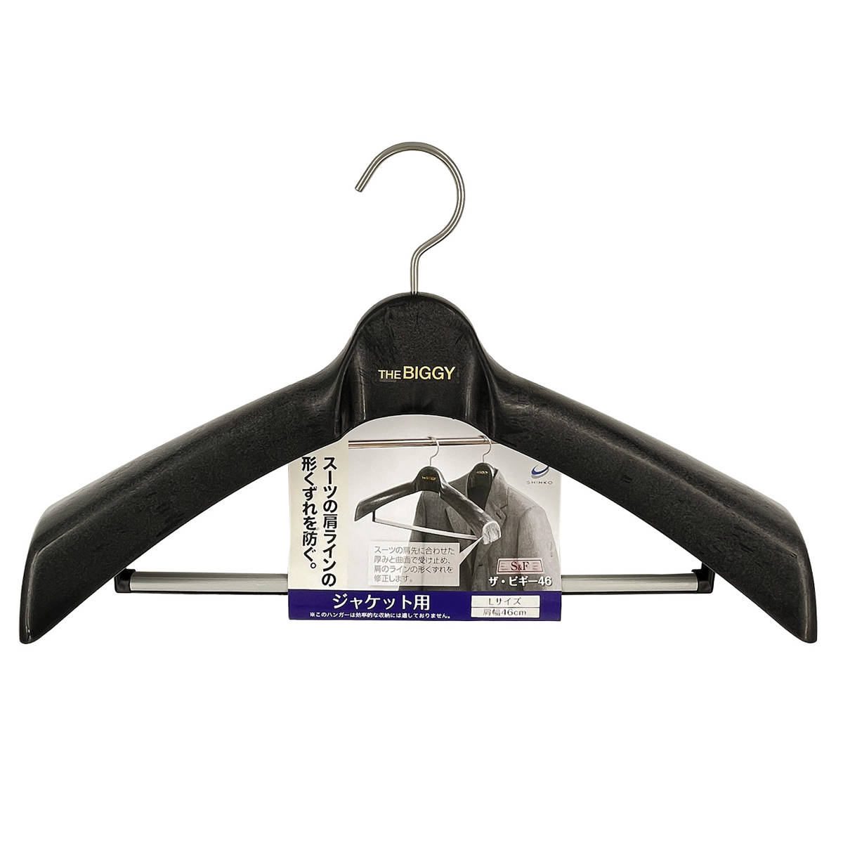 ハンガー ザ・ビギー46 コートハンガー （ ジャケットハンガー スーツ