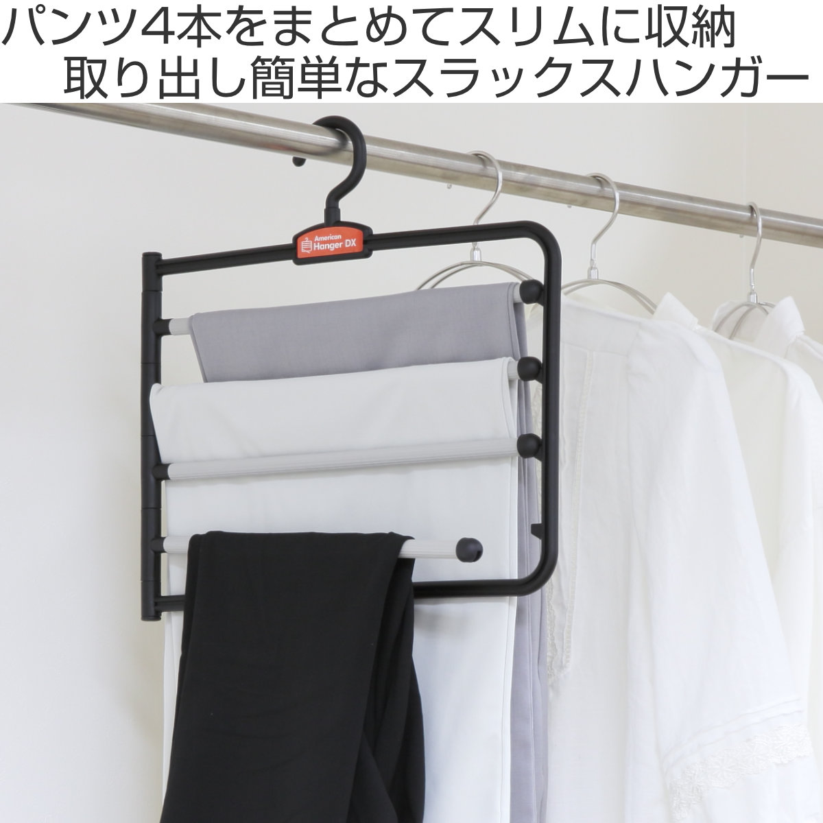 サワフジ アメリカンハンガーDX 3本セット （ ハンガー スラックス