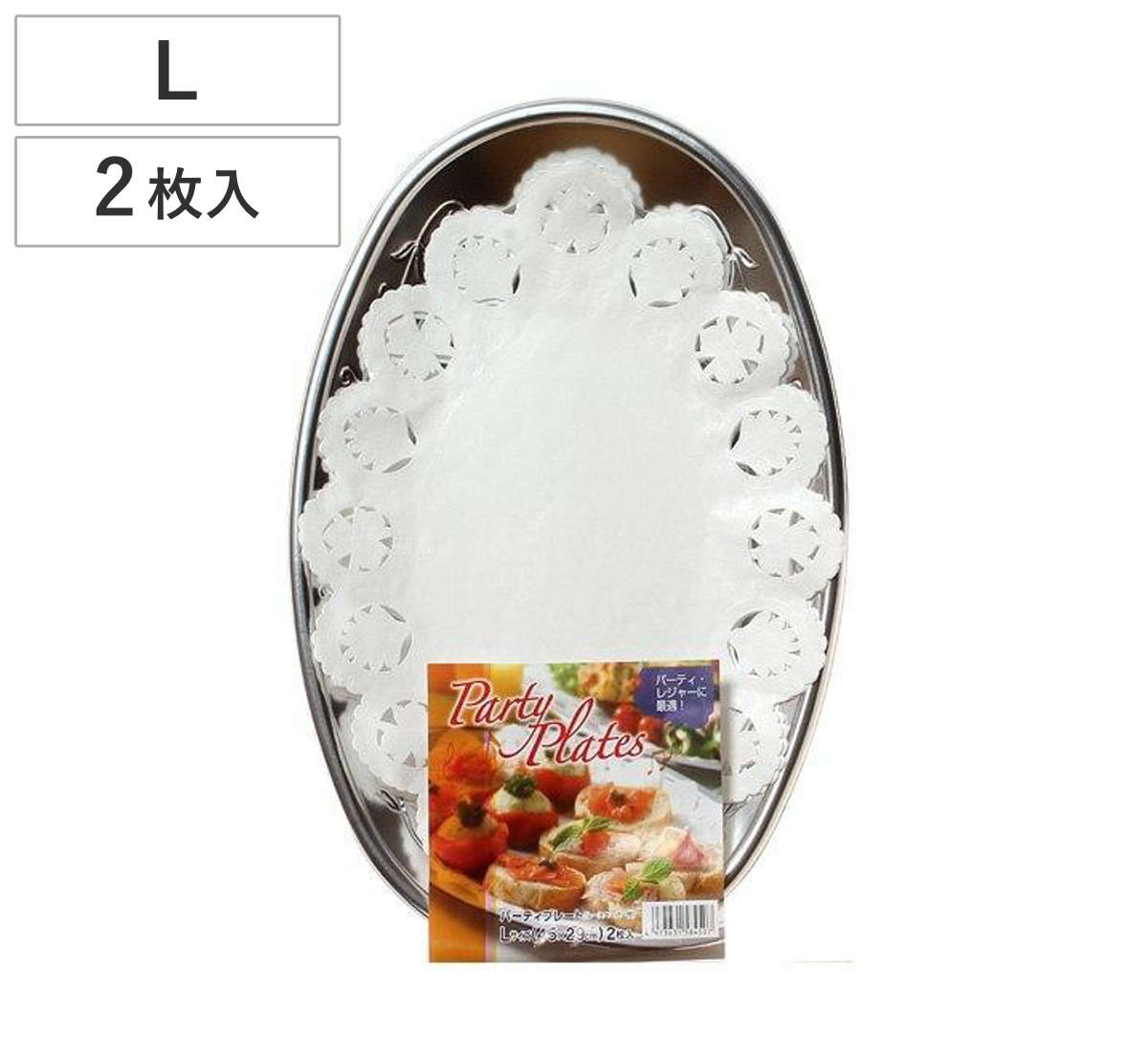 パーティープレート Lサイズ 2枚入 プレート 大皿 （ オードブル 皿
