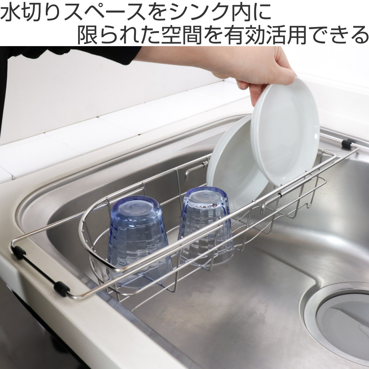 パール金属 水切りラック デュアリス 18-8ステンレス製シンクスライド