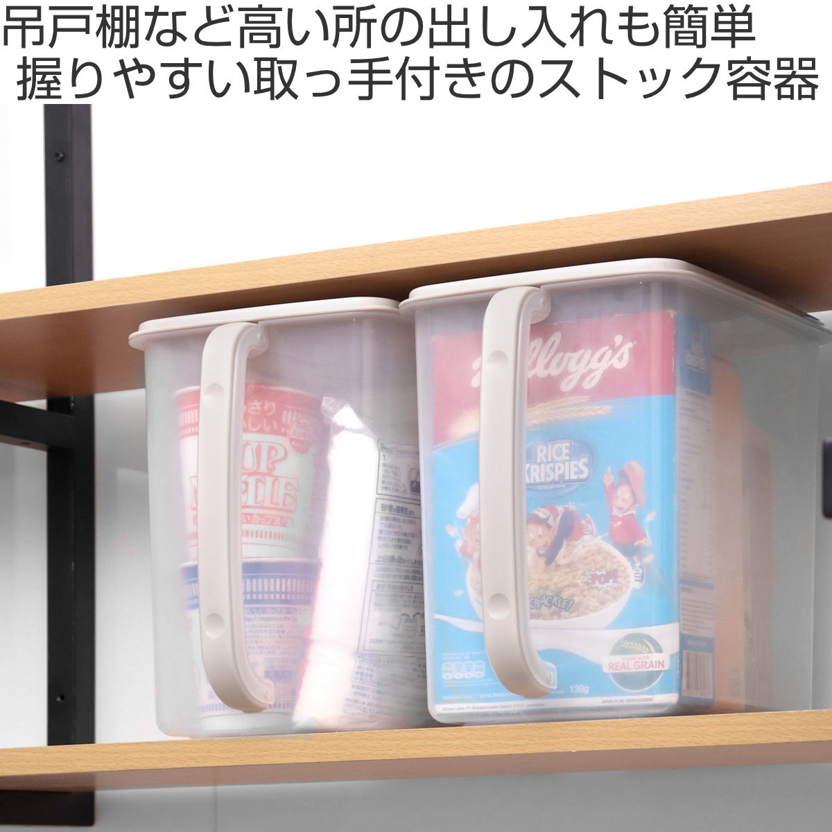 吊戸棚 収納 収納ケース 整理ストッカー 大 キッチン （ 取っ手付き