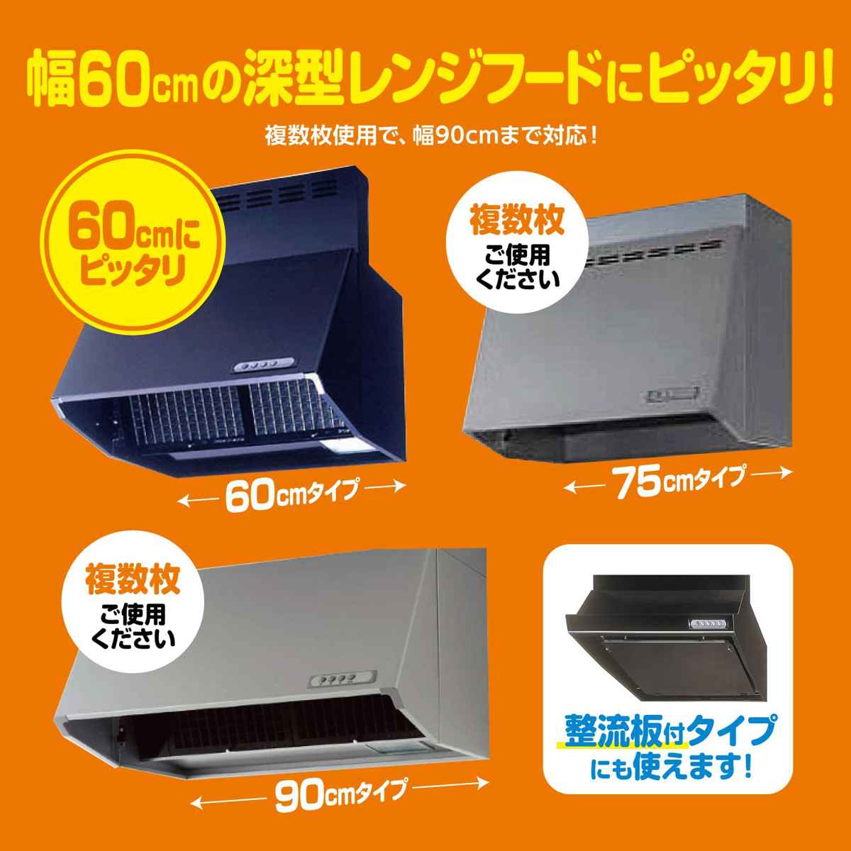 レンジフードフィルター パッと貼るだけ 60cm 36×61cm 深型 3枚入り （ レンジフィルター レンジフードカバー キッチン用品 ）  :153697:リビングート ヤフー店 - 通販 - Yahoo!ショッピング