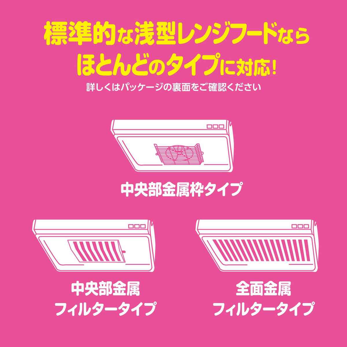 レンジフードカバー 浅型用レンジフードカバーで...の詳細画像2
