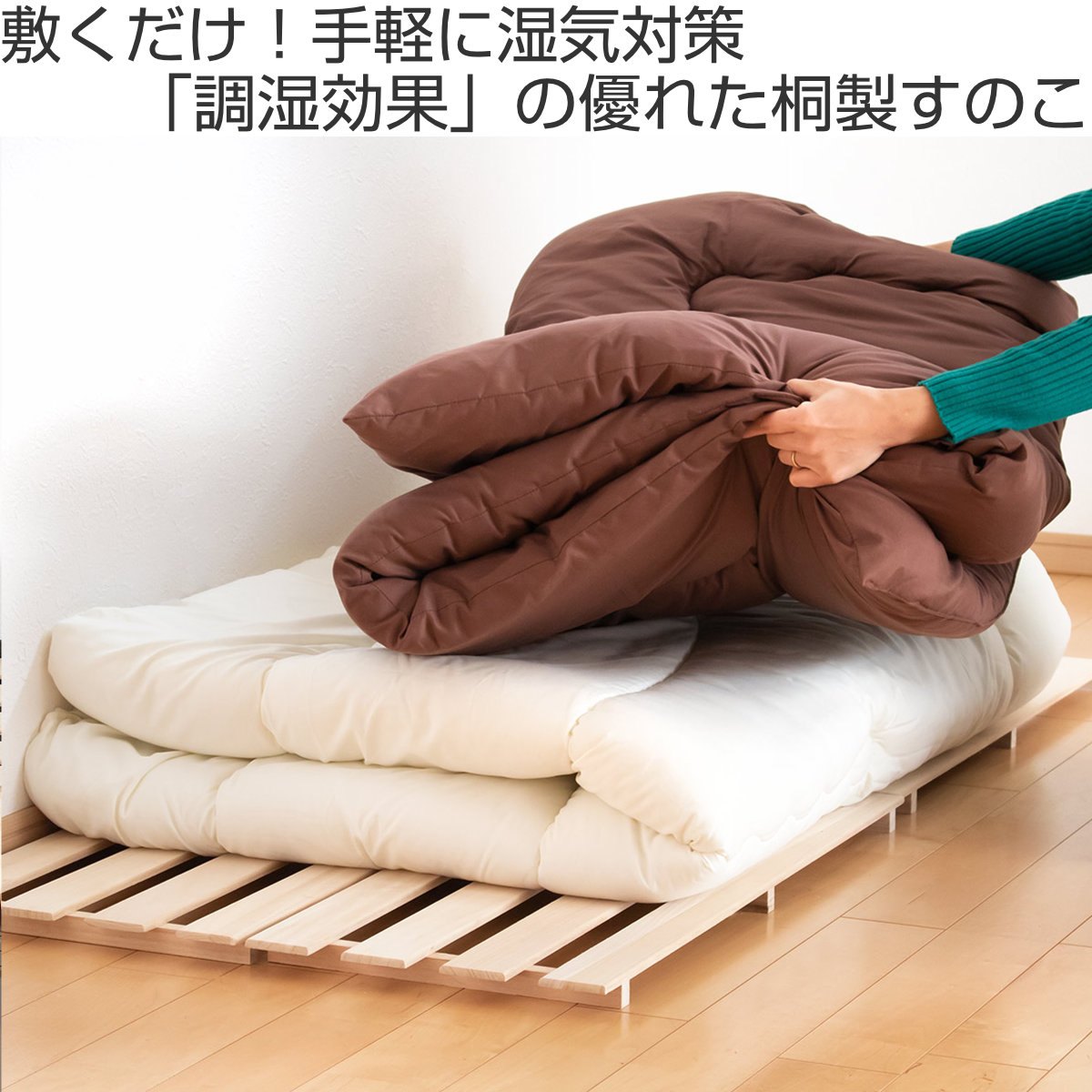 すのこ 8枚入り 桐製 押入れすのこ （ 布団 下 収納 スノコ 桐 幅33