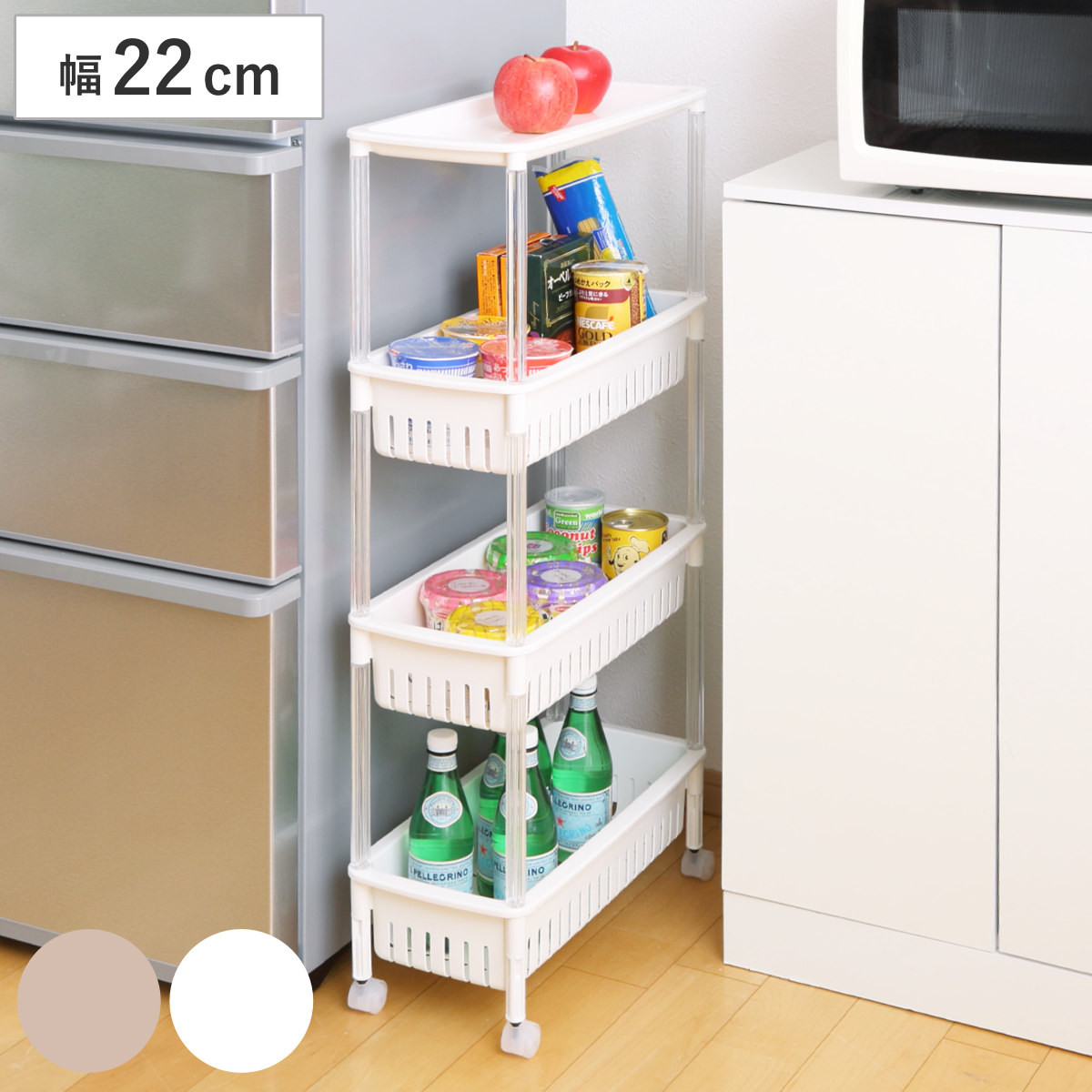 キッチンラック キャスター付き 木製ホワイト キッチンワゴン ルーチェワゴン 4段 幅22cm 奥行47cm 高さ94.7cm