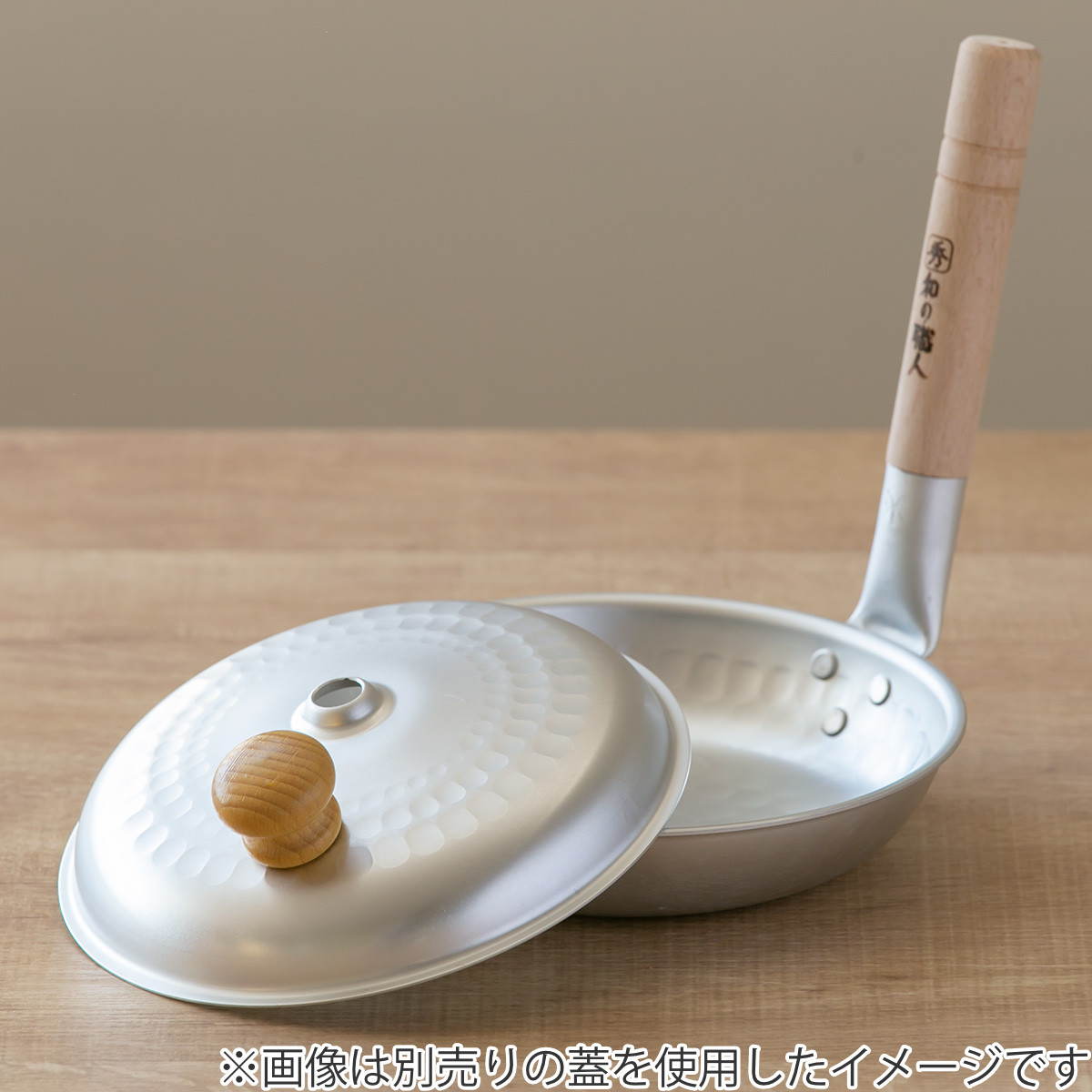 親子鍋 17cm ガス火専用 和の職人 （ 日本製 浅型 片手鍋 アルミ ガス