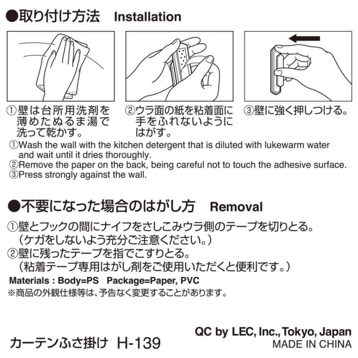 カーテン ふさ掛け 粘着テープ 2個入り ( ...の詳細画像2