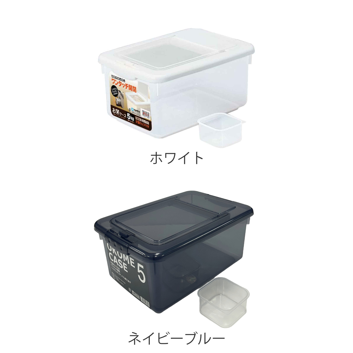 米びつ 5kg お米ケース 計量カップ付き （ 日本製 米櫃 こめびつ 