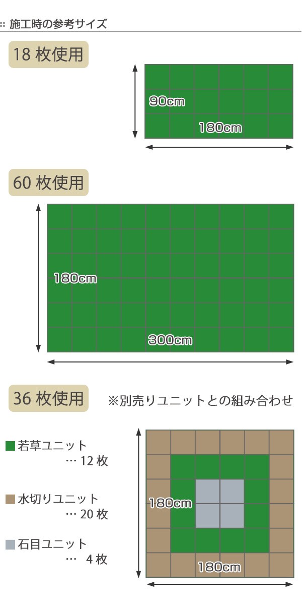 市場 日本製 E-V 人工芝 若草ユニット