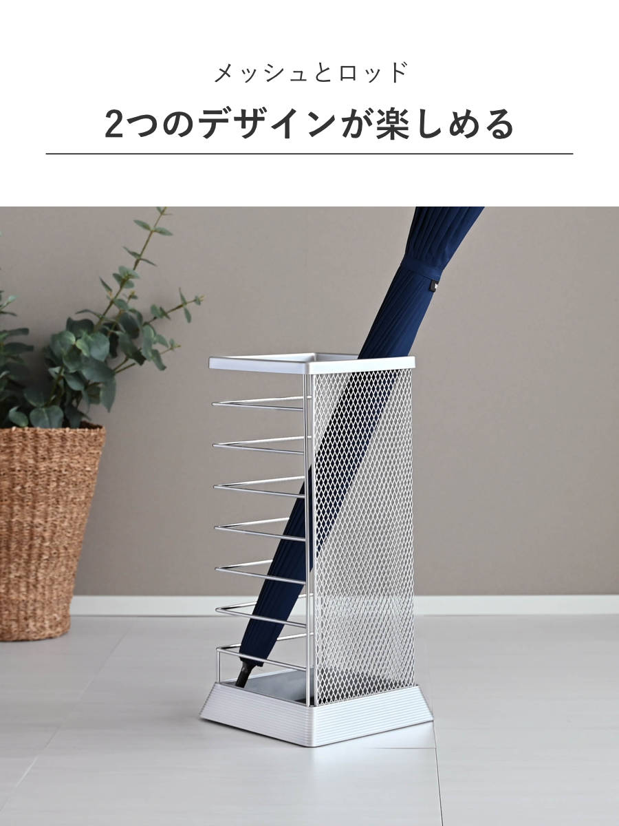 山崎実業 カサタテXチェンジ角型 MR-SV （ 4903208055826 かさ立て 傘