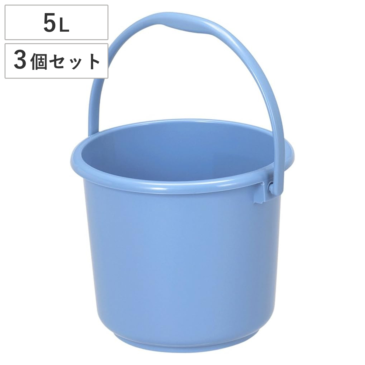 バケツ 5L 3個セット ニューセレクトバケツ 本体 （ ばけつ 5リットル 目盛り付き 清掃用具 清掃用品 食品衛生法適合 ）