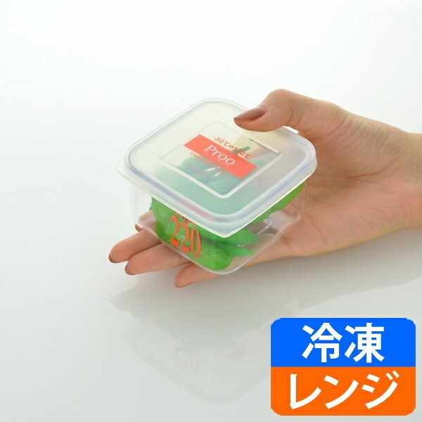 保存容器 プルーアルファ 220ml プラスチック製 5個セット