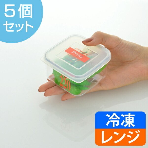 豆腐の容器 青い四角形プラスチック保存容器セット 保存容器 プルーアルファ 220ml プラスチック製 5個セット