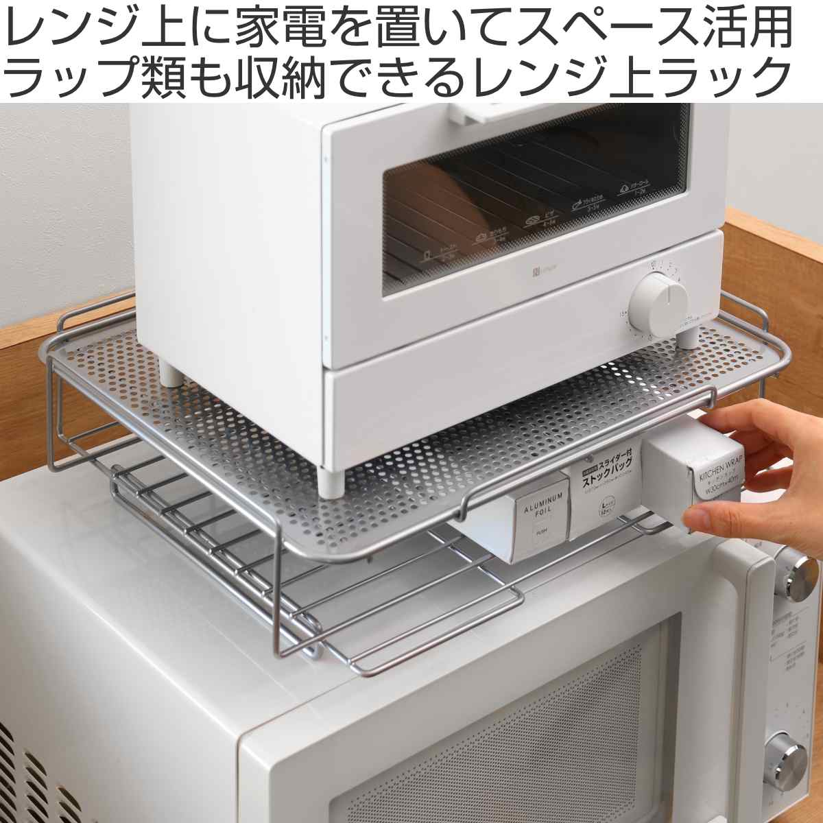 パール金属 レンジ上ラック キッチンストレージ2 2段 （ キッチン