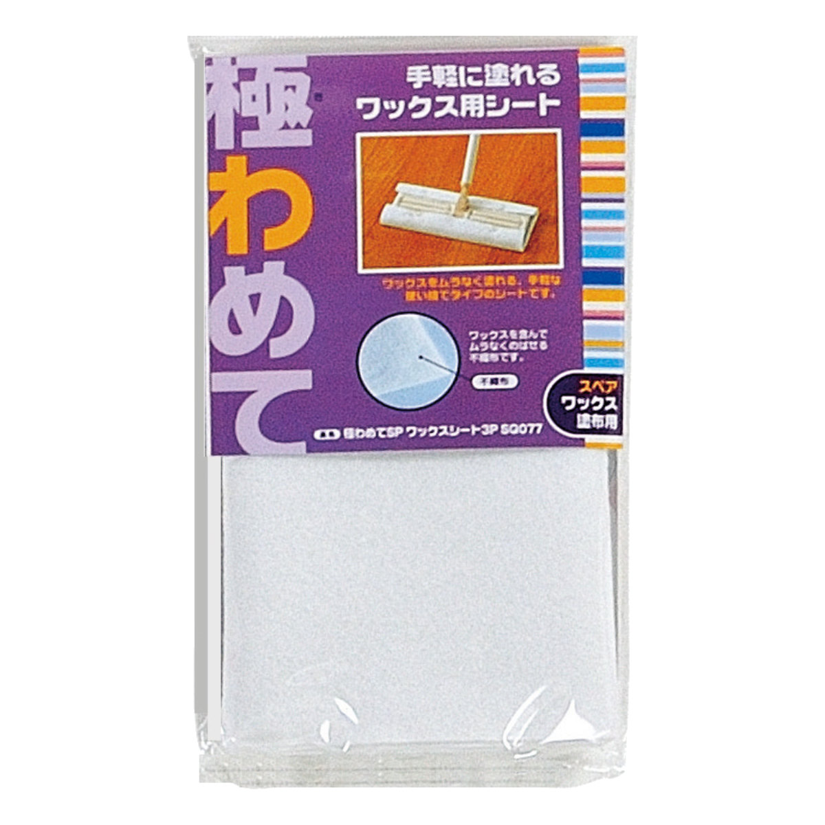 アズマ工業 ワックスシート フローリング 極わめてSP 3枚入り SQ077