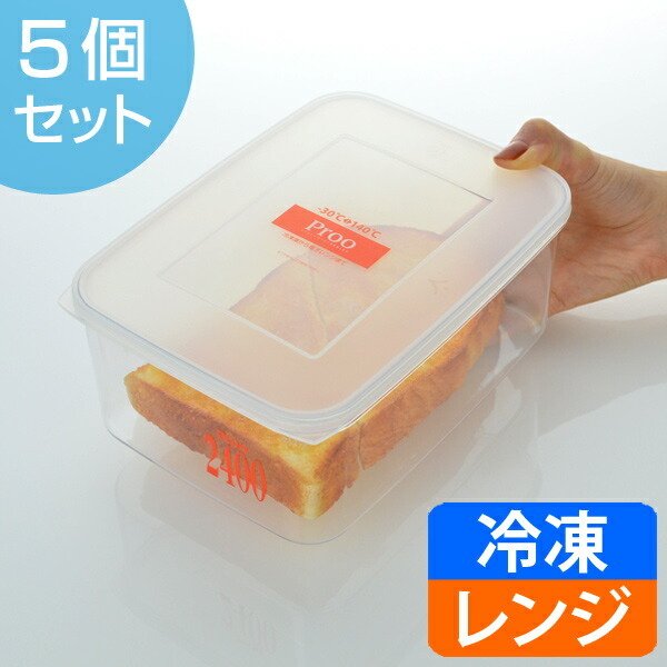 保存容器 プルーアルファ 2.4L プラスチック製 （ プラスチック保存