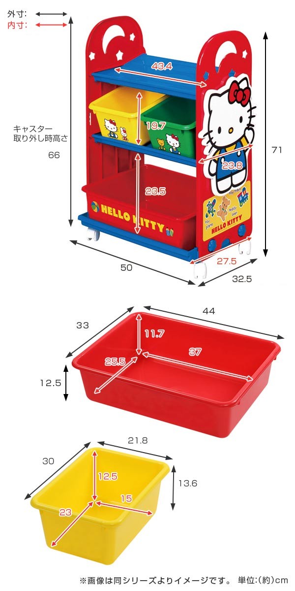 おもちゃ 収納ラック 3段 ハローキティ トイステーション （ 収納 棚