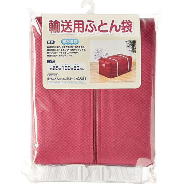 布団袋 幅100×奥行65×高さ60cm 引っ...の詳細画像3