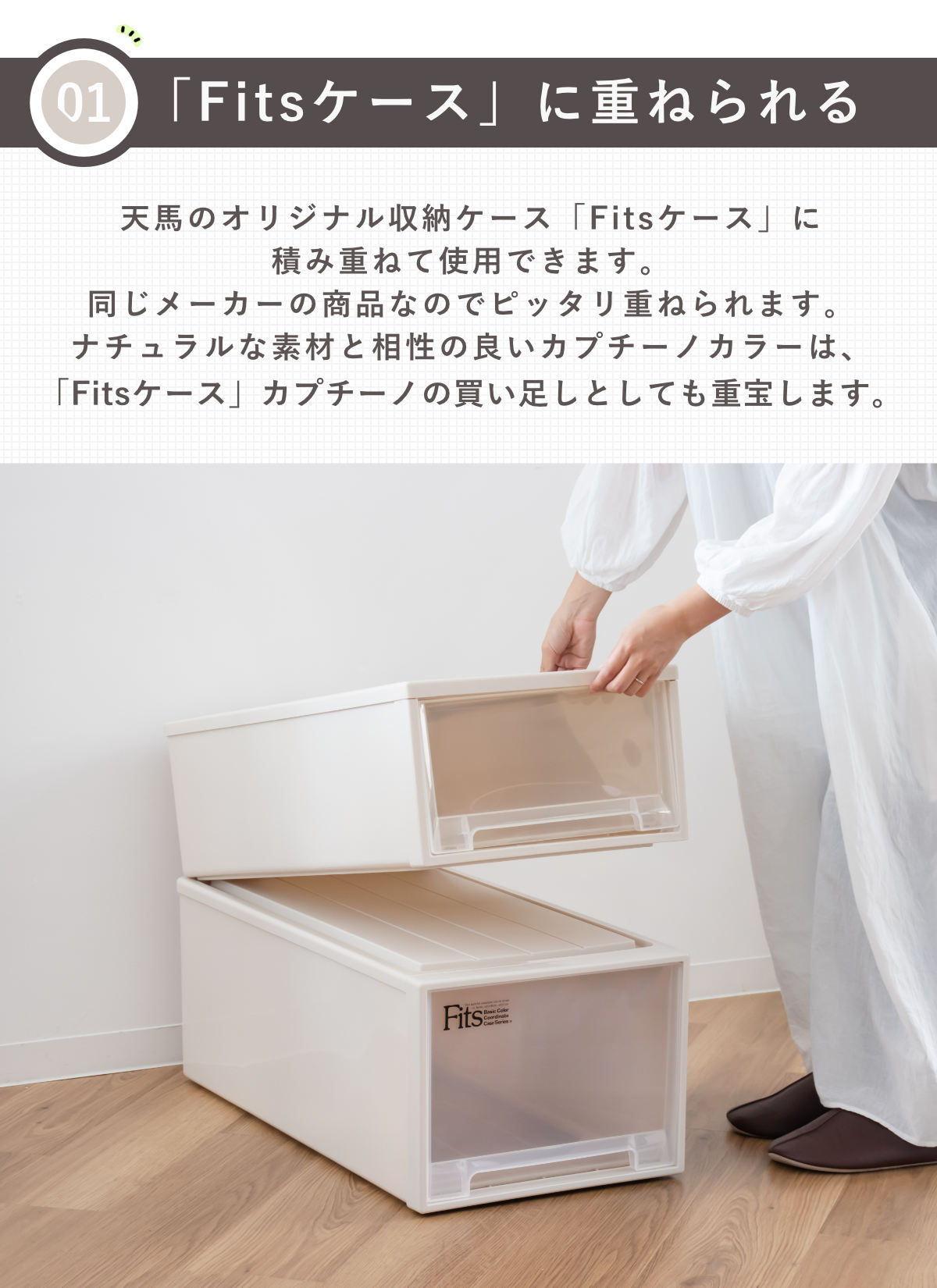 収納ケース Fitsケースに積み重ねられる ビ...の詳細画像5