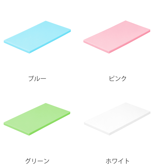 まな板 業務用 60×30cm 2cm厚 抗菌カラーまな板 SIAA抗菌 日本製
