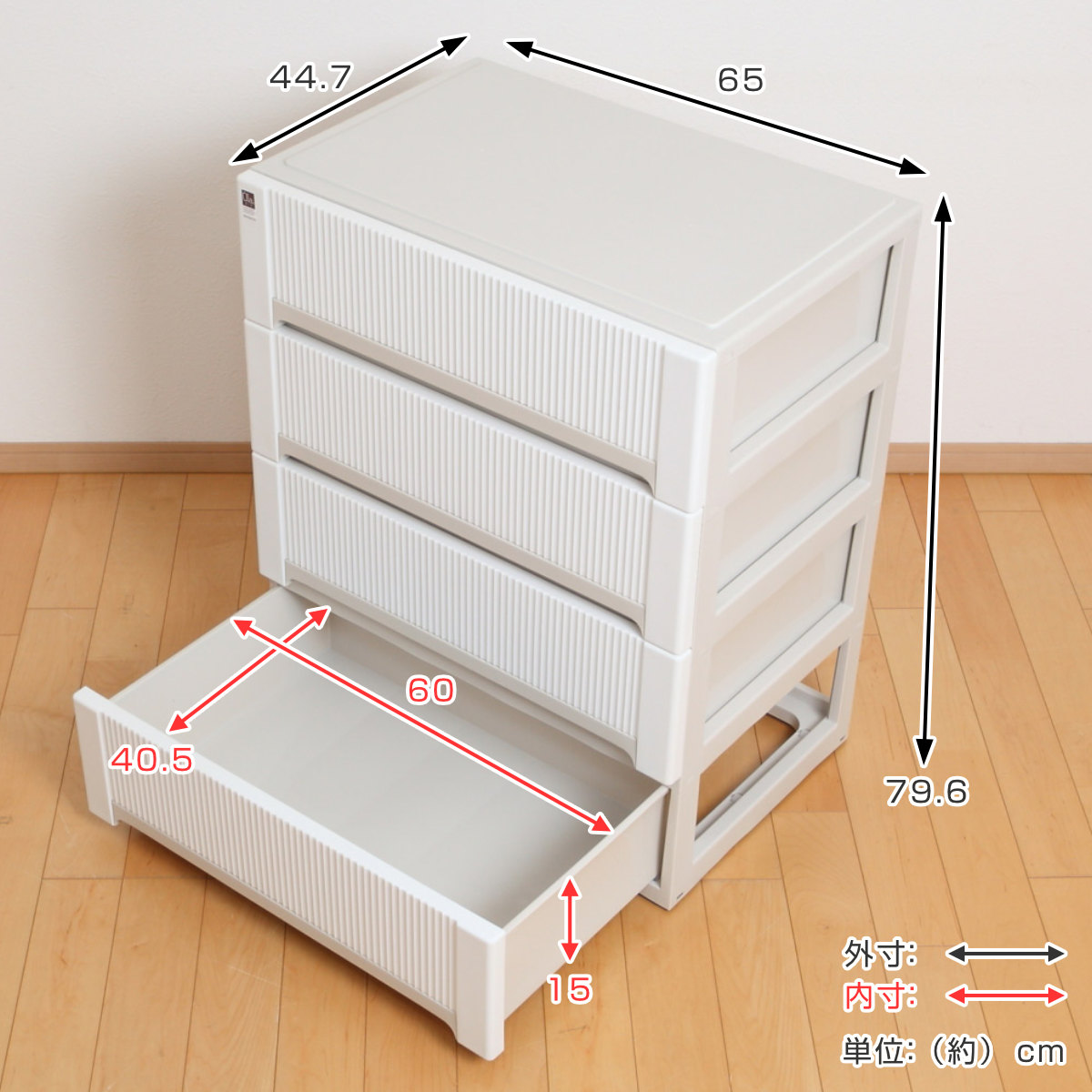 サンコープラスチック チェスト オーラ ワイド 浅型 4段 収納 （ 幅65