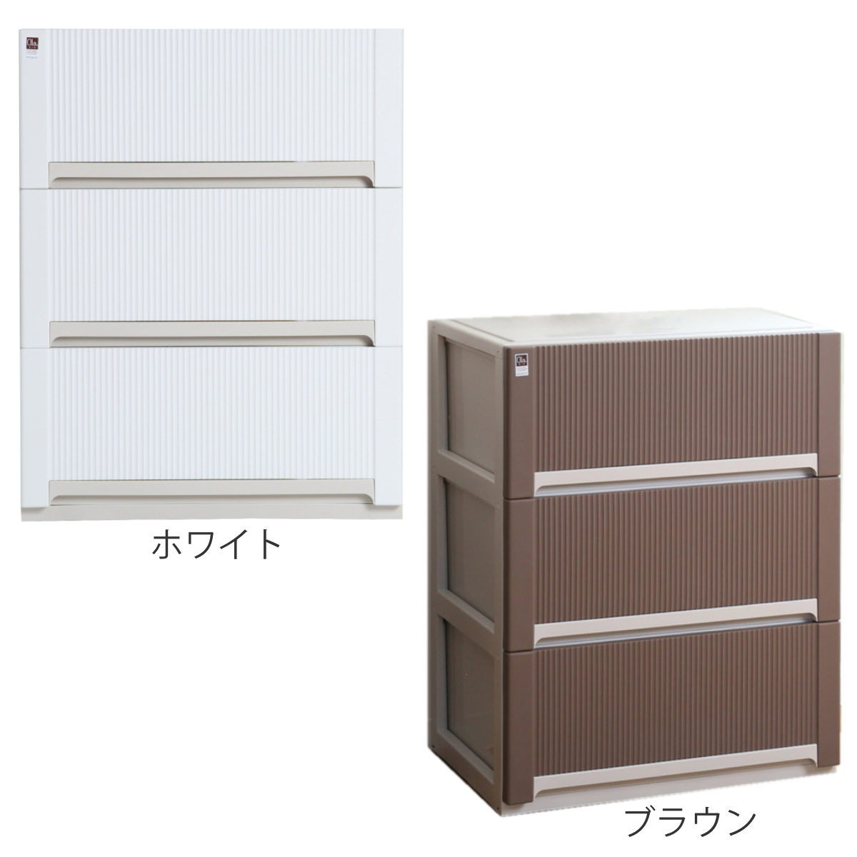 サンコープラスチック チェスト オーラ ワイド 深型 3段 収納 （ 幅65