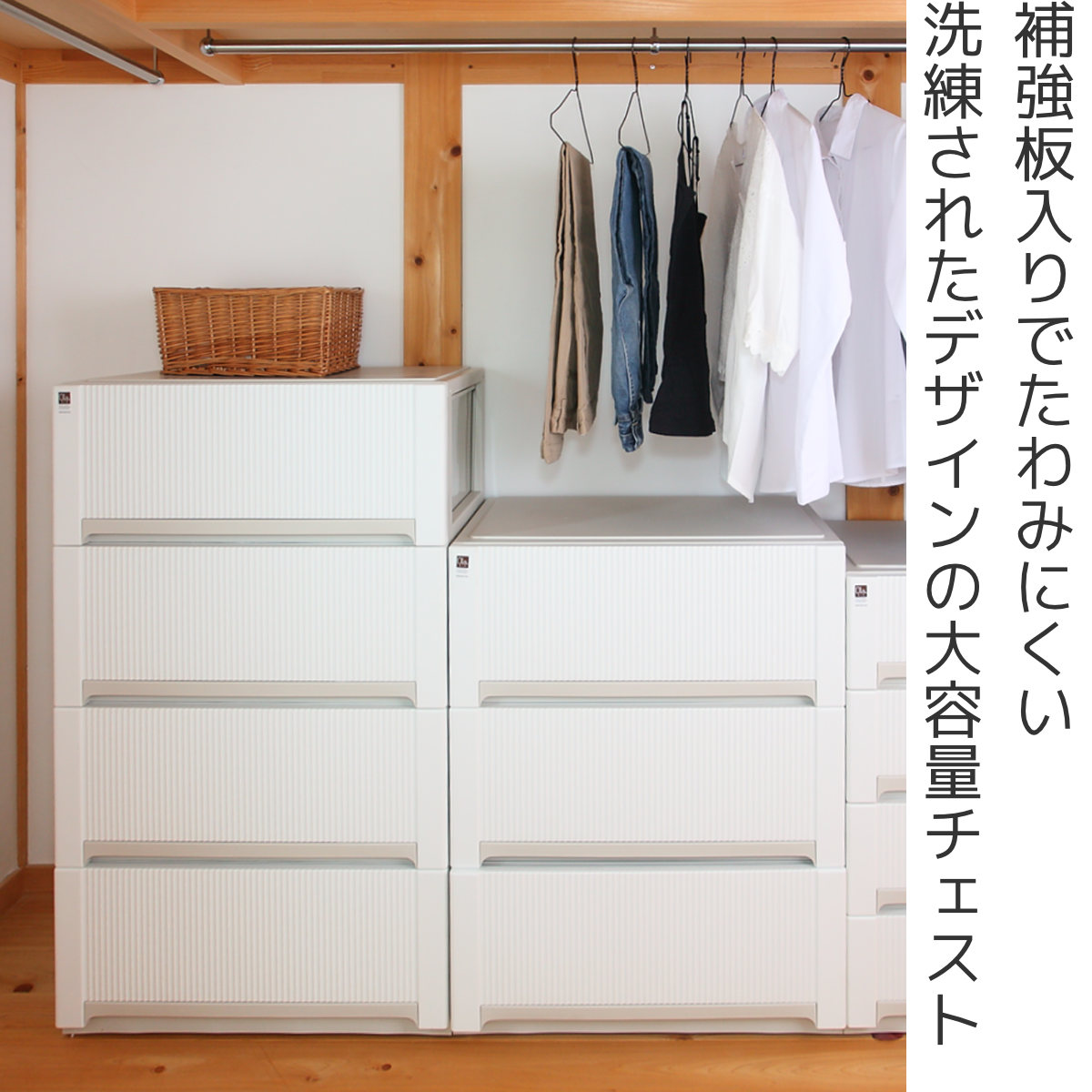 サンコープラスチック チェスト オーラ ワイド 深型 4段 収納 （ 幅65