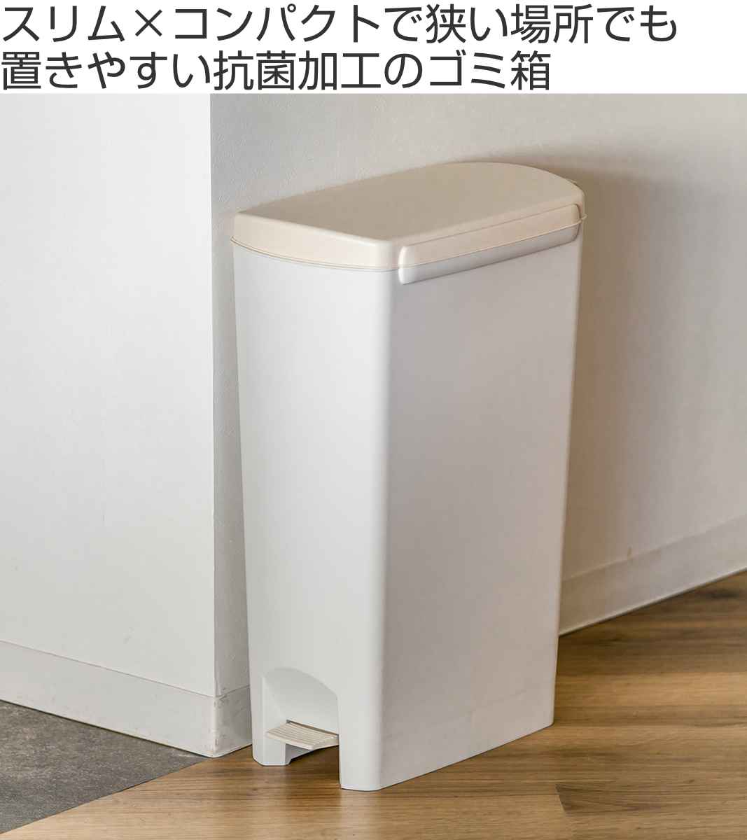 ゴミ箱 26L ふた付き セパ 抗菌 超 スリム ペダルペール （ ごみ箱 26