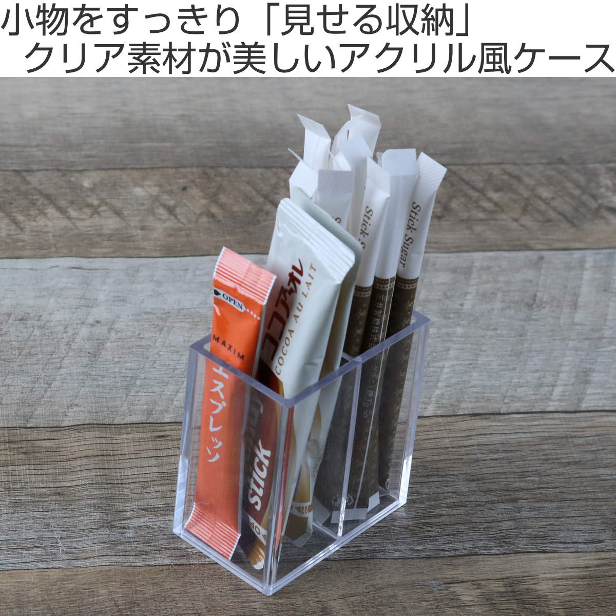 ペンスタンド クリア 2分割 プラスチック 透明 収納 ペン立て デスコ