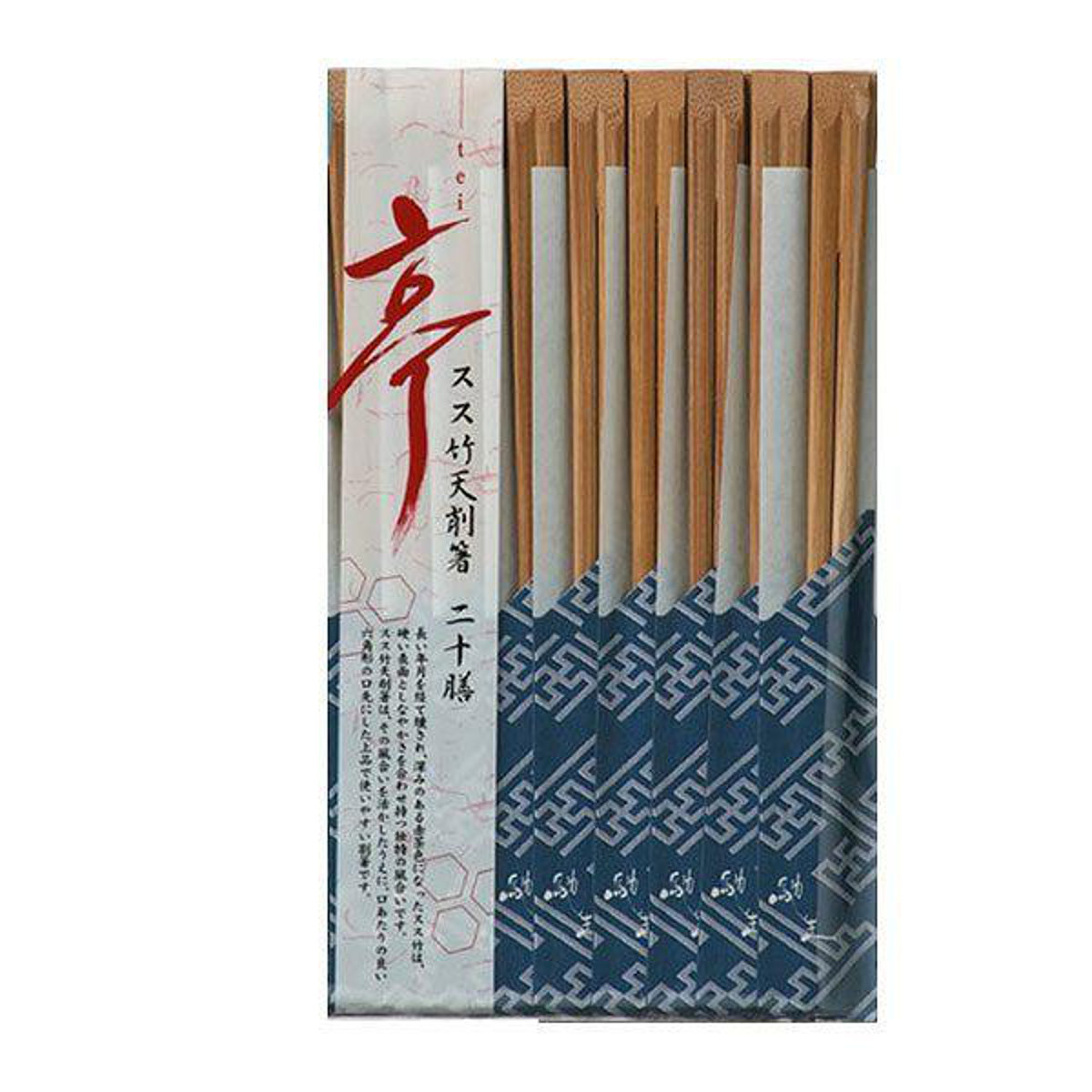 シンワ 割り箸 亭 スス竹天削箸 20膳 （ わり箸 割ばし わりばし