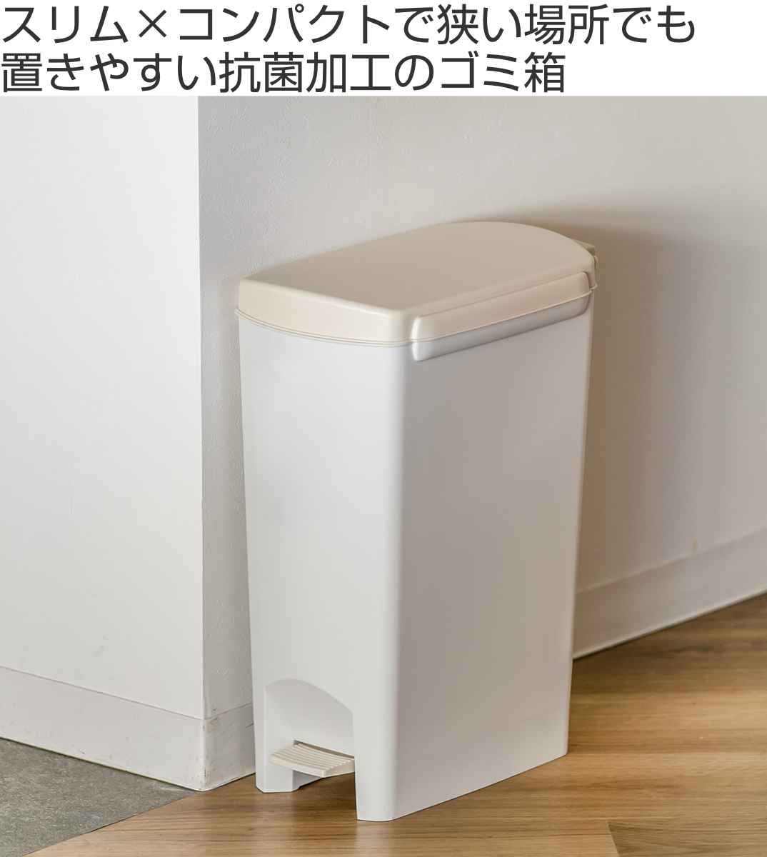 TONBO（新輝合成） ゴミ箱 15L ふた付き セパ 抗菌 超 スリム ペダル