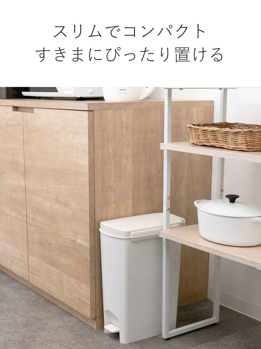 TONBO（新輝合成） ゴミ箱 15L ふた付き セパ 抗菌 超 スリム ペダル
