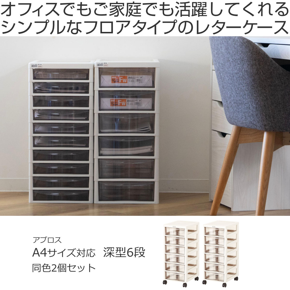 【未使用品】◆レターケース◇◆フロアケース◇アウトレット◆ 書類ケース フロアケース アプロス A4 深型6段 幅27×奥行34.5×高さ64.8