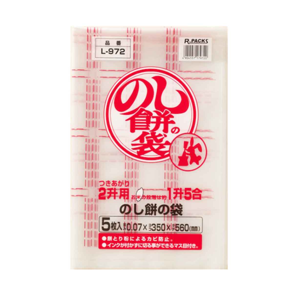 新作商品 保存袋 のし餅袋 つきあがり2升用 5枚入 お米の段階は約1升5合 のし餅 もち 餅 お餅 おもち のし餅用 袋 保存 カビ防止 食品用袋  保存用 ビニル袋 toothkind.com.au