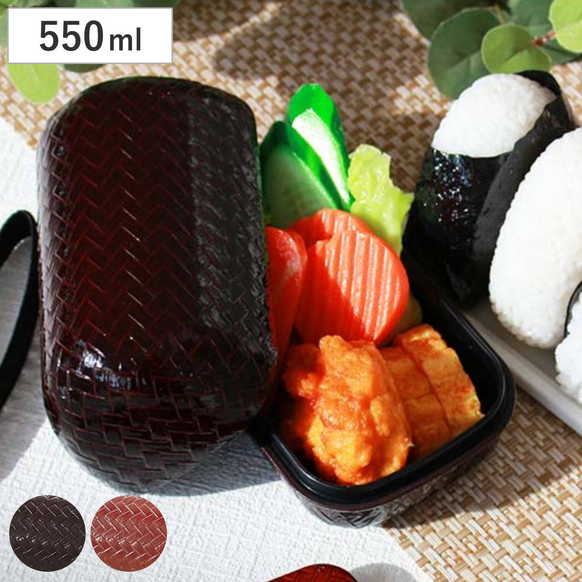 お弁当箱 2段 HAKOYA あじろ かごめおにぎり弁当 550ml ランチボックス