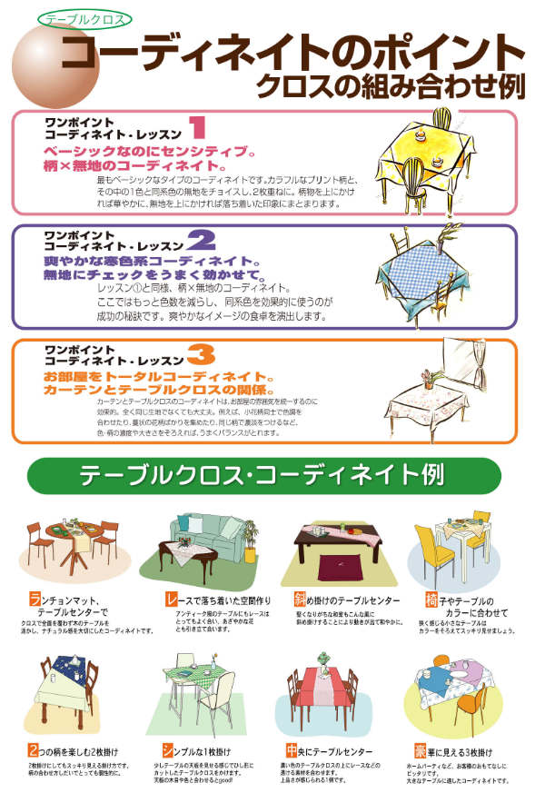 テーブルクロス 135×185cm MGプリン...の詳細画像5