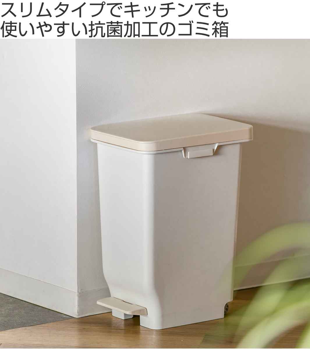 TONBO（新輝合成） ゴミ箱 19.7L ふた付き セパ 抗菌 分別 スリム