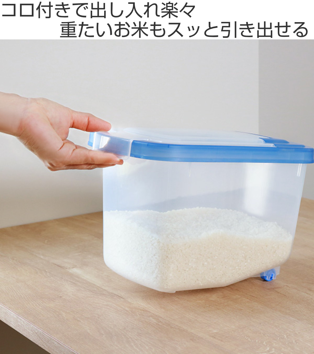 米びつ 5kg用 キャスター付き スライド米びつ （ 米櫃 こめびつ ライスボックス ）