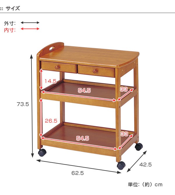 キッチンワゴン キャスター付 木製ワゴン 引出し 2杯 長さ62.5cm （ キッチン 収納 天然木 台所 北欧 3段 ）  :192257:お弁当グッズのカラフルボックス - 通販 - Yahoo!ショッピング